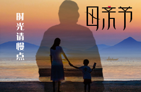 古泉源水處理環保設備祝所有的媽媽母親節快樂！